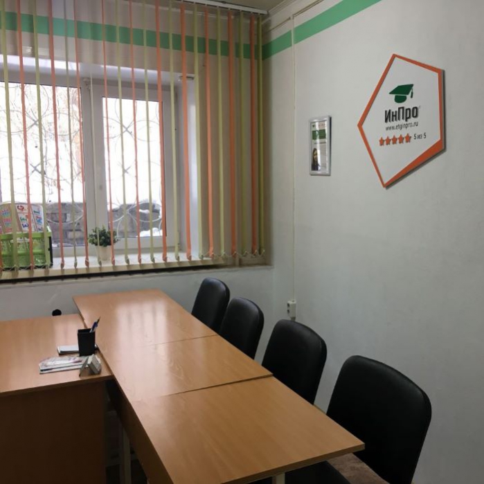 Новый адрес «ИнПро» в Барнауле: теперь ещё удобнее! 